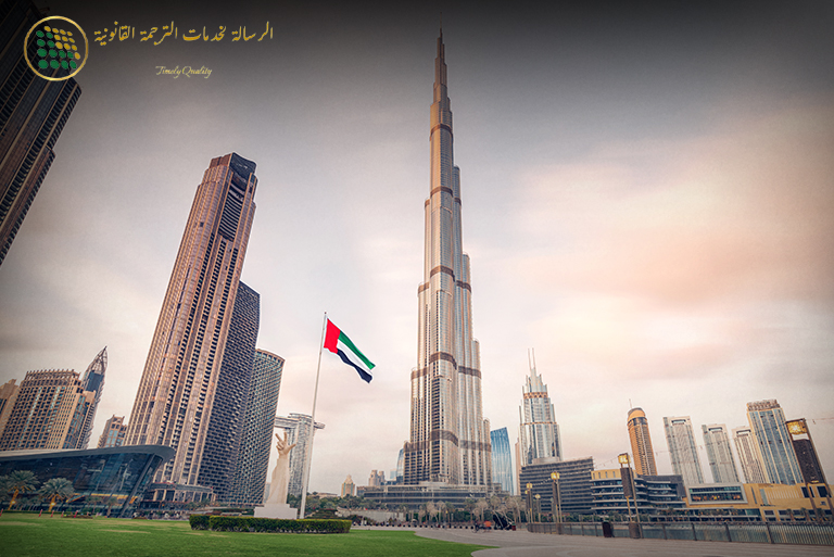 Translation Languages in the UAE