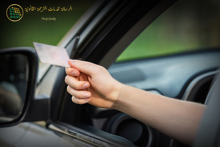Certified Driving License Translation in Abu Dhabi: Requirements, Timelines & Costs