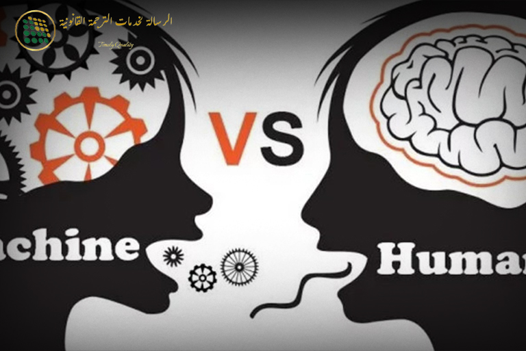 Machine vs Human German Translation