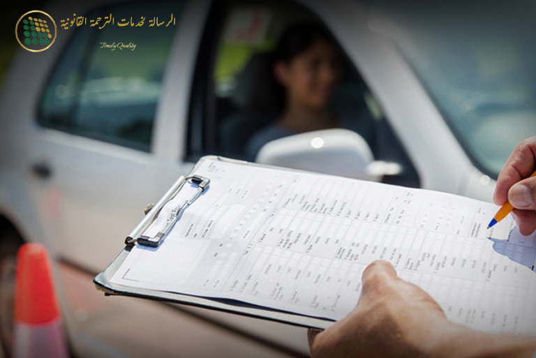 Validating Your Translated Driving License at RTA