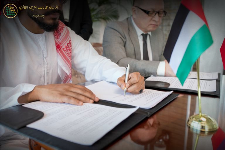 Legal Translation for Marriage & Divorce Papers: Arabic, French & English Requirements in the UAE