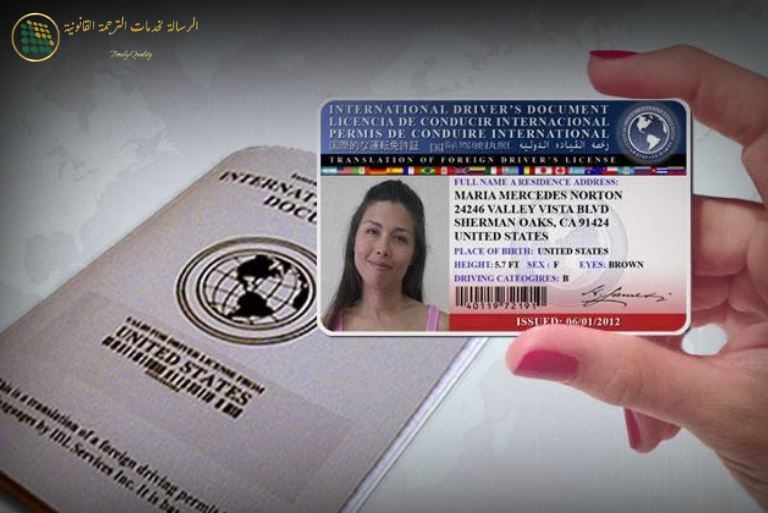 Foreign Driving License